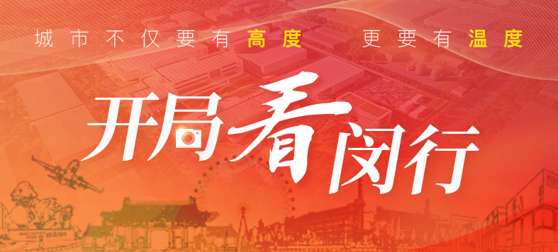 “大虹桥”区域内，这个重大产业项目新年新进展！