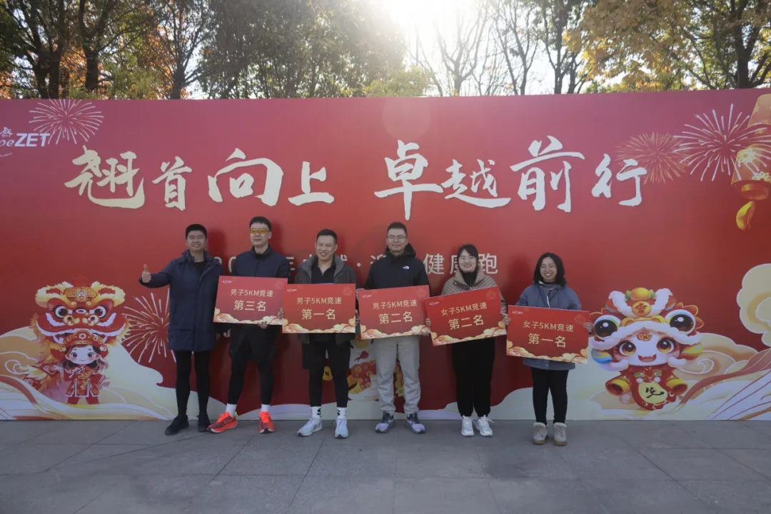 回望2024 启航2025 | 28圈股份2025年度战略年会顺利召开